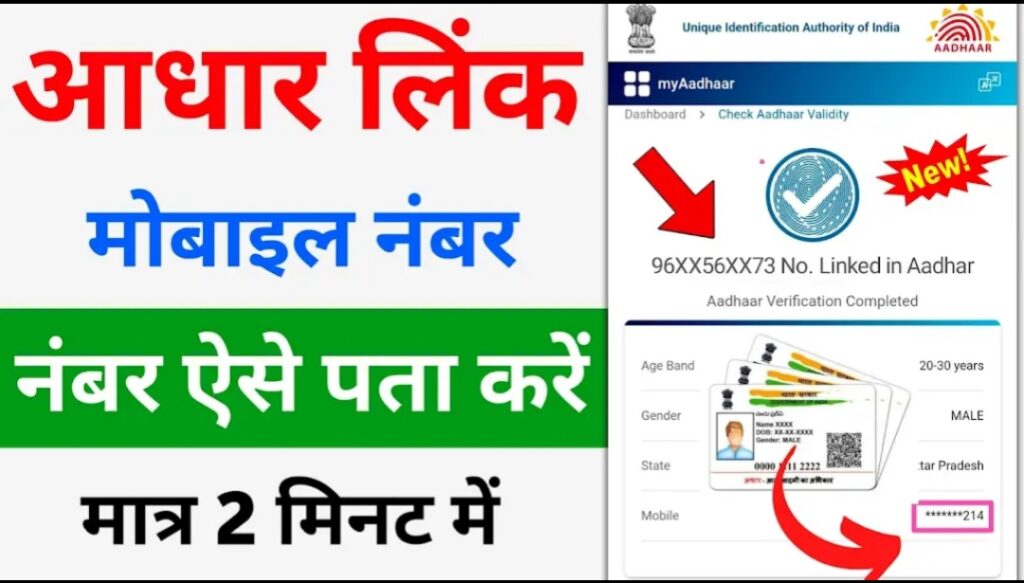 आधार कार्ड

